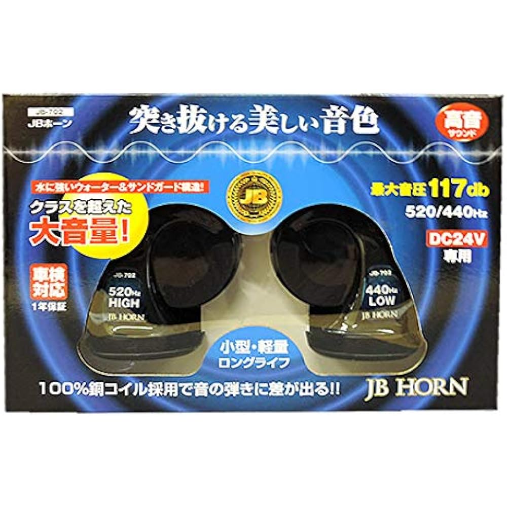 JB horn for DC24V cars, high sound, vehicle inspection compatible JB-702
