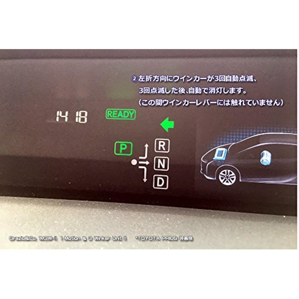 Toyota C-HR 1M3W-II (1 motion & 3 turn signal unit II) MODEL-II