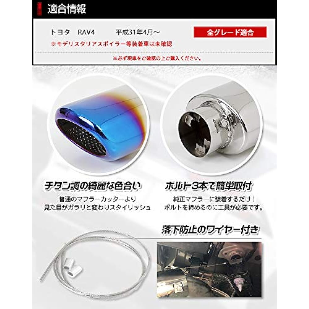 YOURS: RAV4 50 Series Titanium Style Muffler Cutter Set of 2 [Left and Right] with Fall Prevention Stainless Steel y28-3516 [2] S
