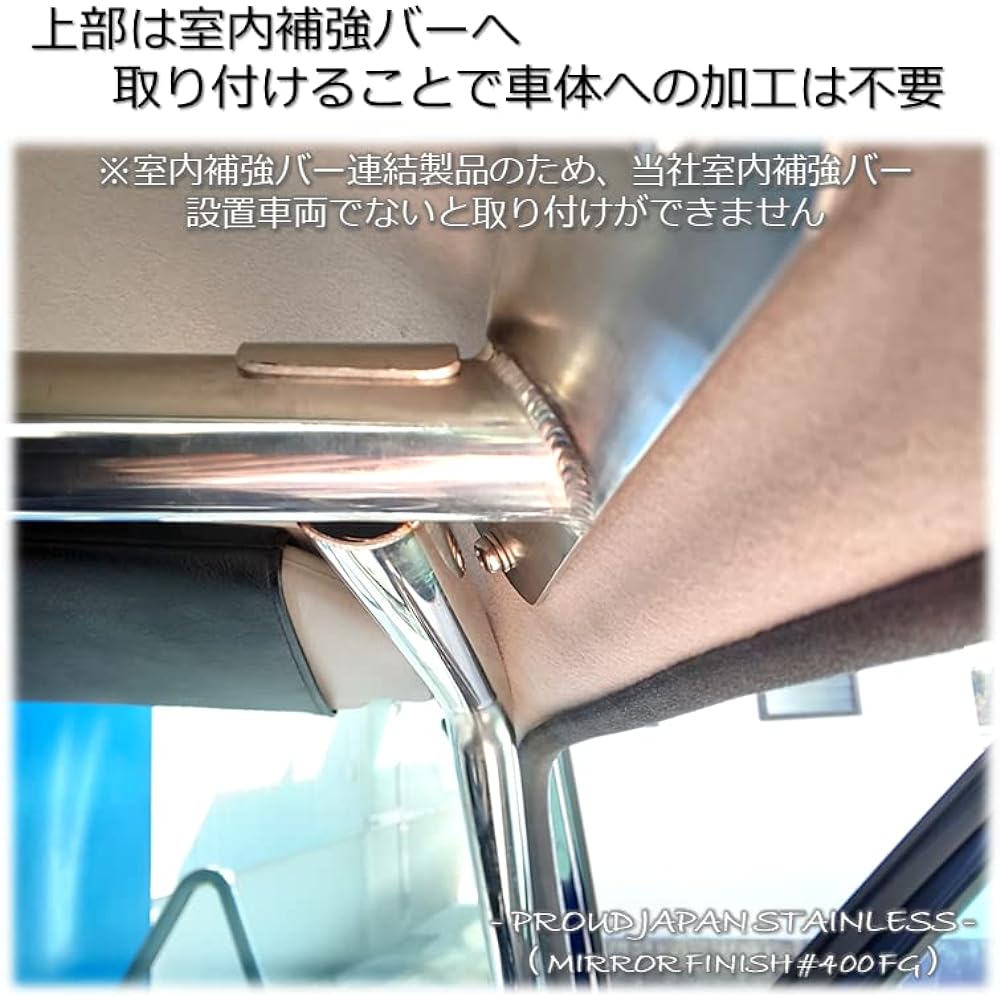 JB23 Jimny Stainless Steel Interior Reinforced Front Bar (Left and Right Set)