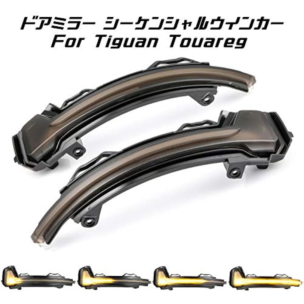 Volkswagen Compatible Door Mirror Sequential Turn Signal LED VW Tiguan Touareg etc. Flowing Turn Signal Smoked Lens Side Mirror Sequential Turn Signal