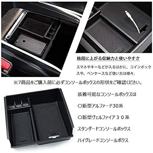 Toyota Alphard Vellfire 30 series interior center console box tray (with non-slip rubber mat) organization storage accessory case coin case ALS-ARF-CASE
