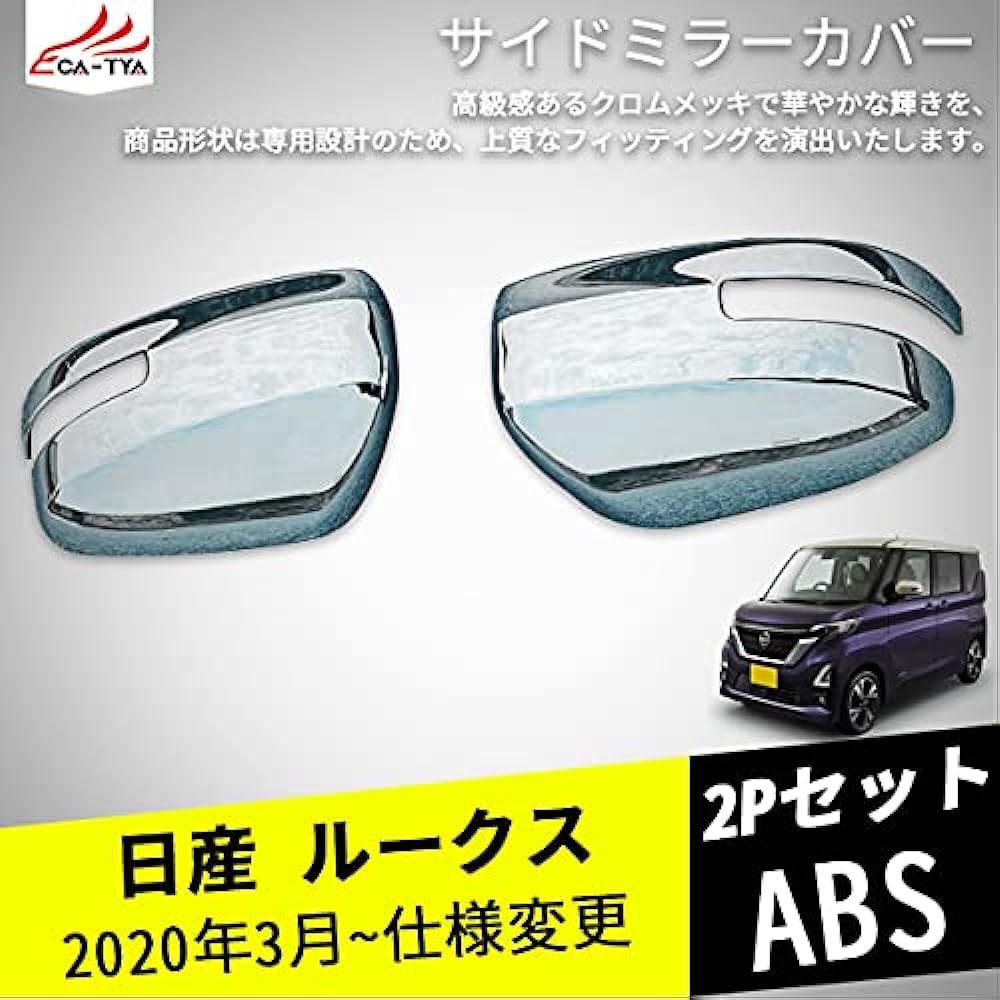 CATYA 2P RS001 Compatible Nissan New Lukes 40 Series Plated Door Mirror Cover, Side Mirror Cover, Mirror Finish, Exterior Dress Up Accessory, Custom Parts (Plated)