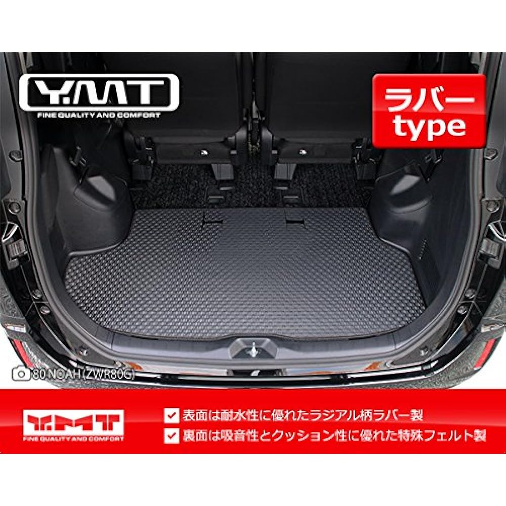 YMT80 series Noah Voxy early model rubber luggage mat (cargo mat)