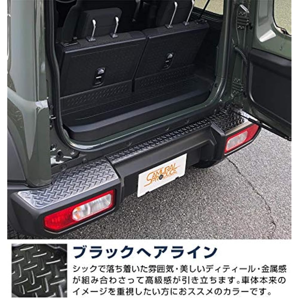 Samurai Produce Suzuki Jimny Sierra JB74 Rear Bumper Plate Banded Steel Plate 3P Black Hairline