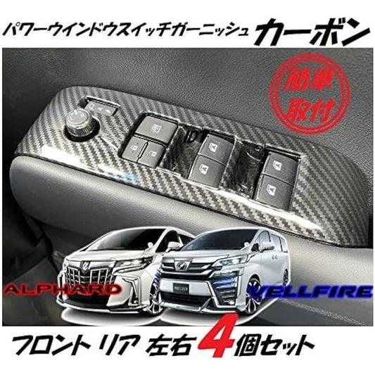 30 Series Alphard Vellfire Carbon Power Window Switch Garnish with Mini Clothes Set of 4 Easy Installation