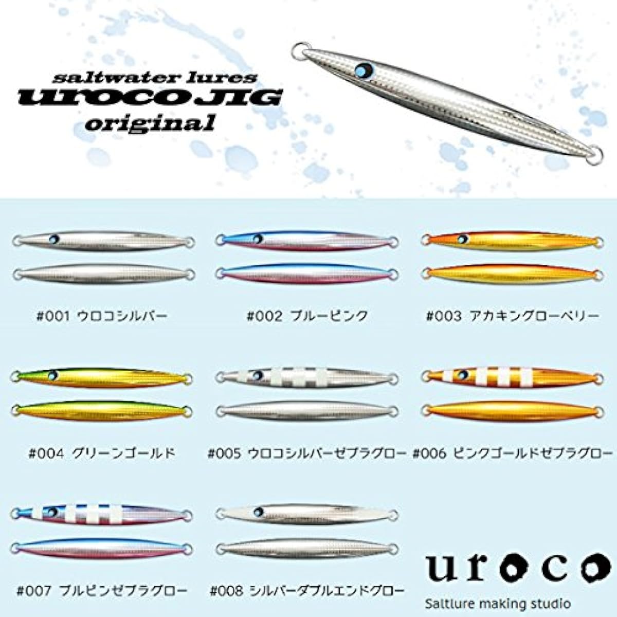 Scale Jig Original 160g #004 (Green Gold)