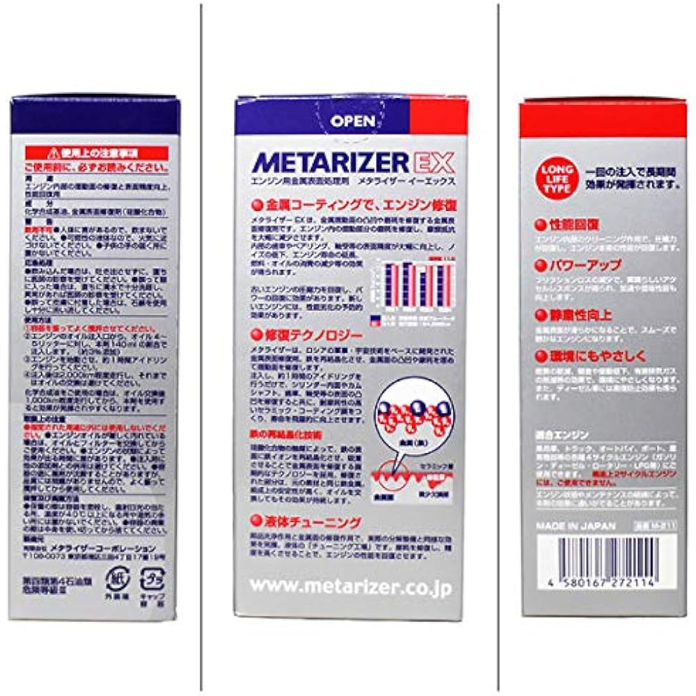 METARIZER EX Engine Metal Surface Repair Material 140ml M-211 [HTRC3]