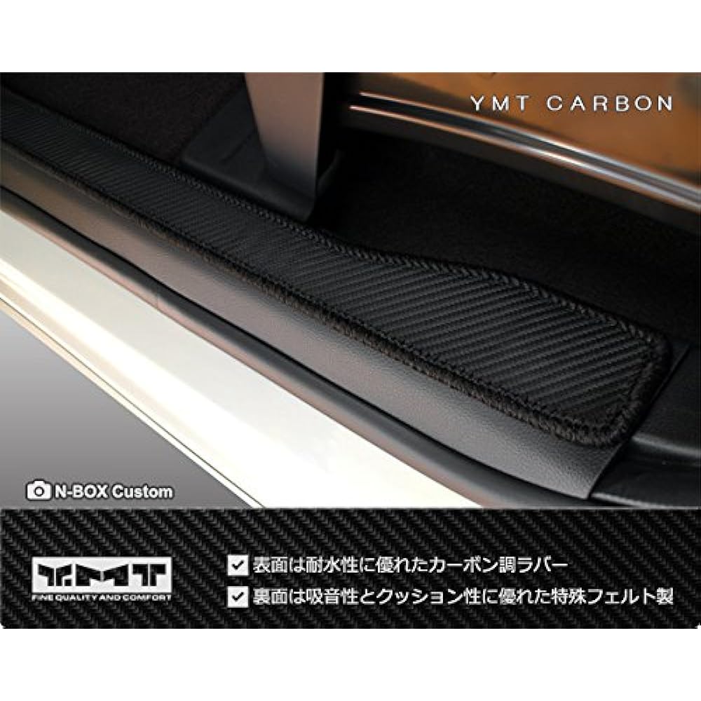 N-BOX N-BOX Custom (passenger bench seat) JF3 JF4 carbon-like rubber step mat + front side mat NBOX2-CB-ST-FSIDEP
