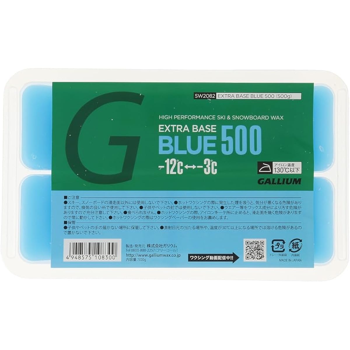 GALLIUM EXTRA BASE BLUE 500 SW2082