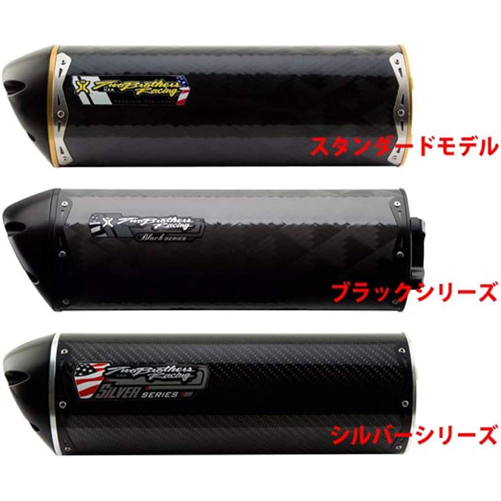 Two Brothers Racing [Matsumoto Engineering Import] Kawasaki Ninja250R (2008-13) 2-1 Full Exhaust M2 Carbon Silencer Black Series