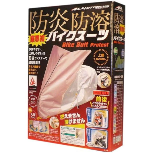 MOTOPLUS Flameproof Meltproof Bike Suit [Bike Suit Protect] Road Sports L Bike Cover