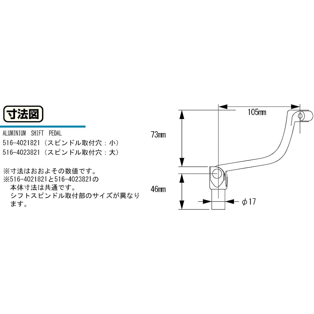 KITACO Aluminum Change Pedal (105mm/Silver) KSR110 2004 516-4021821