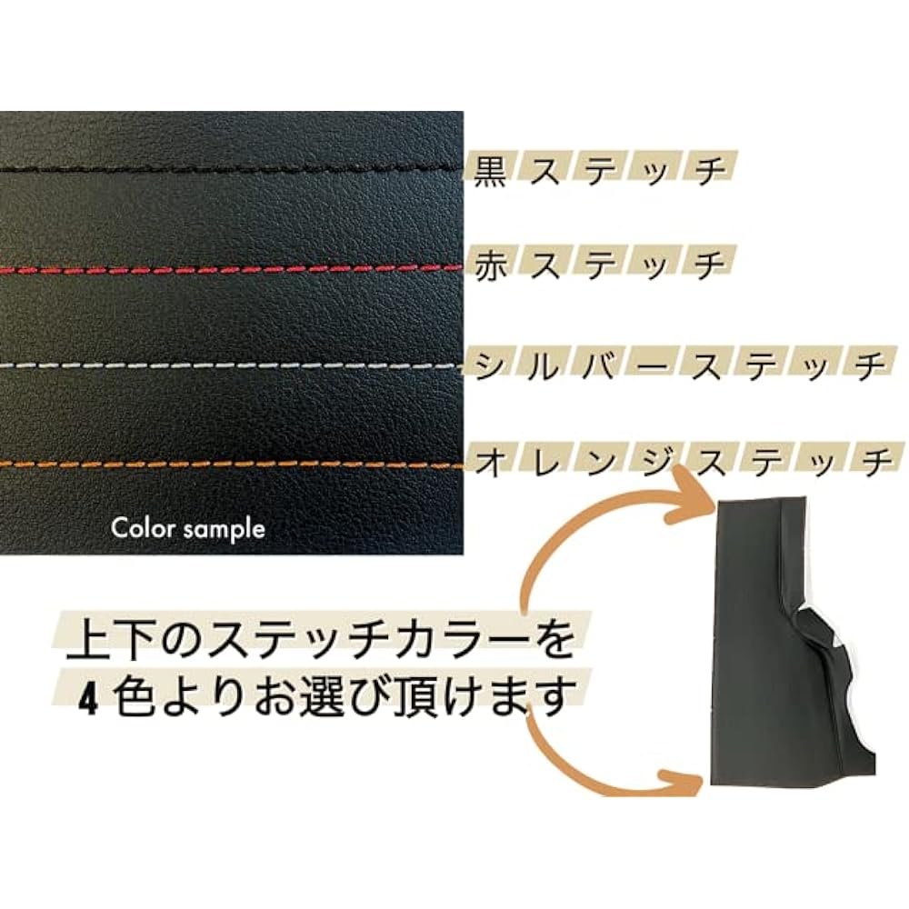 Rear Seat Side C Pad (AA54/AH54 Series) (Orange Stitching)