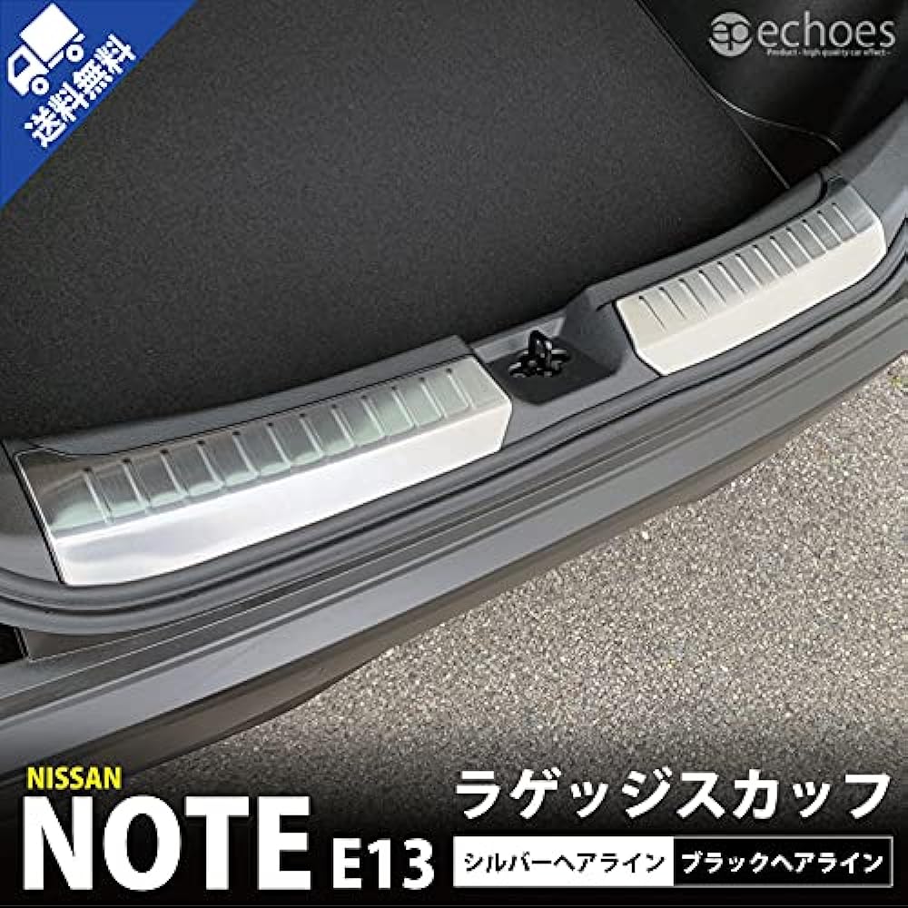 [Echoes Product] Nissan Notebook E13 Aura FE13 e-power aura Luggage Scuff Tail End Cover Black Hairline with Protective Rubber Parts Custom Accessories Dress Up Protection Options