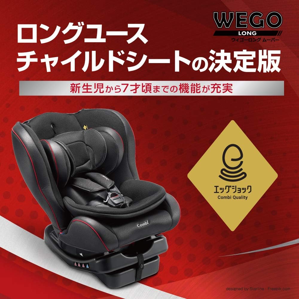 Combi Child Seat Wego Long Mover Side Protection Egg Shock IJ Black Suitable for newborns to around 7 years old