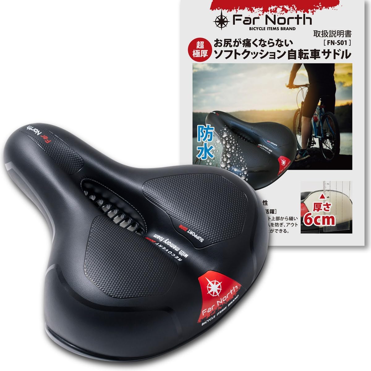 Bicycle Saddle [Dual Shock Absorption] Ultra Thick Cushion Painless Cross Bike Mountain Bike Waterproof Breathable Far North