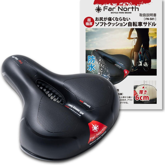 Bicycle Saddle [Dual Shock Absorption] Ultra Thick Cushion Painless Cross Bike Mountain Bike Waterproof Breathable Far North