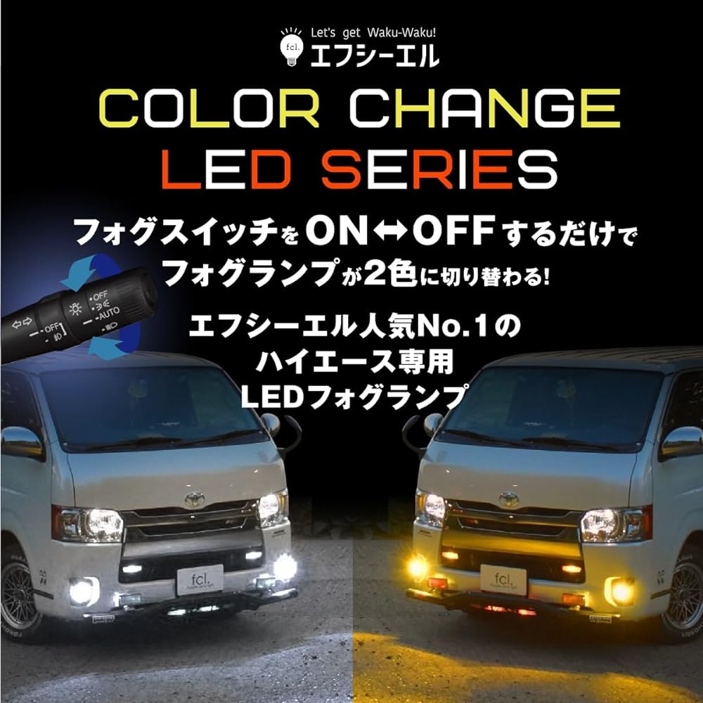 fcl. PSX26W LED Fog Lamp 200 Series Hiace 2 Color Switching White White Yellow Yellow Vehicle Inspection Compatible Memory Function 12V Car Exclusive 2 Pieces for Left and Right