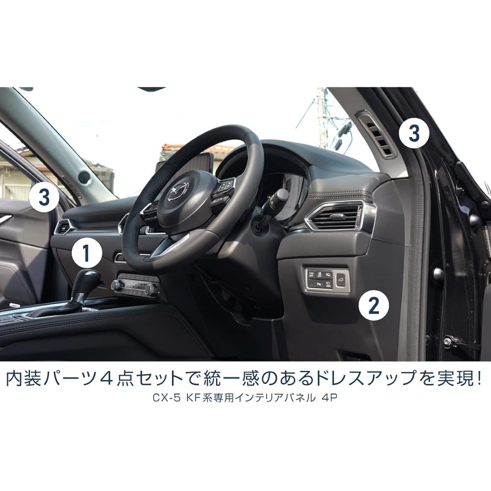 Samurai Produce Mazda CX-5 KF Series Interior Panel Set, 4P, Satin Silver, Air Conditioner Vent Around Driver Button, Upper Air Conditioner Button