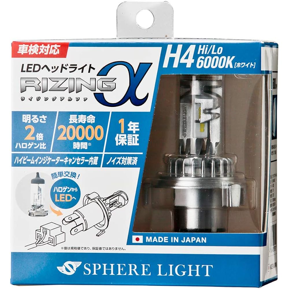 Sphere Light Made in Japan Car LED Headlight RIZINGα H4 6000K Vehicle Inspection Compatible 3600lm Manufacturer Noise Measured