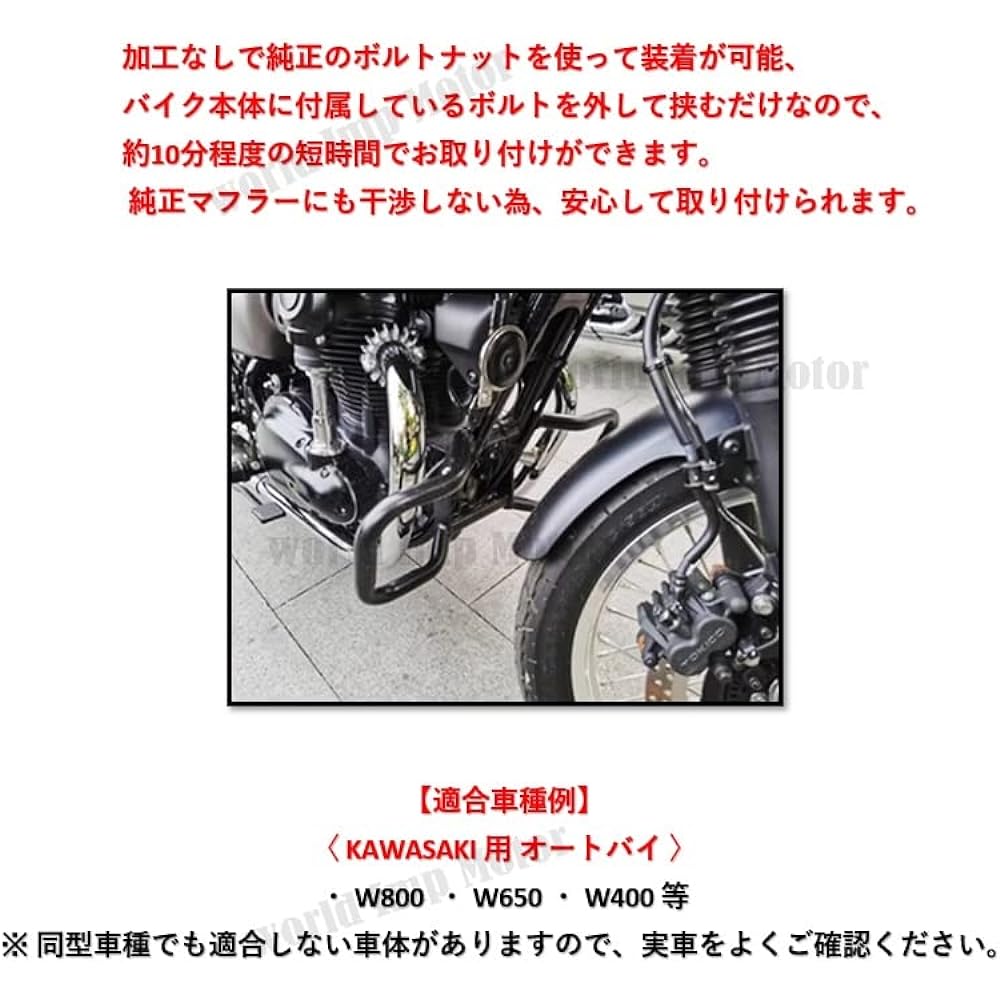 Kawasaki Motorcycle W800 W650 W400 Engine Guard Engine Hanger for Kawasaki Custom Parts General Purpose External Product (Black)