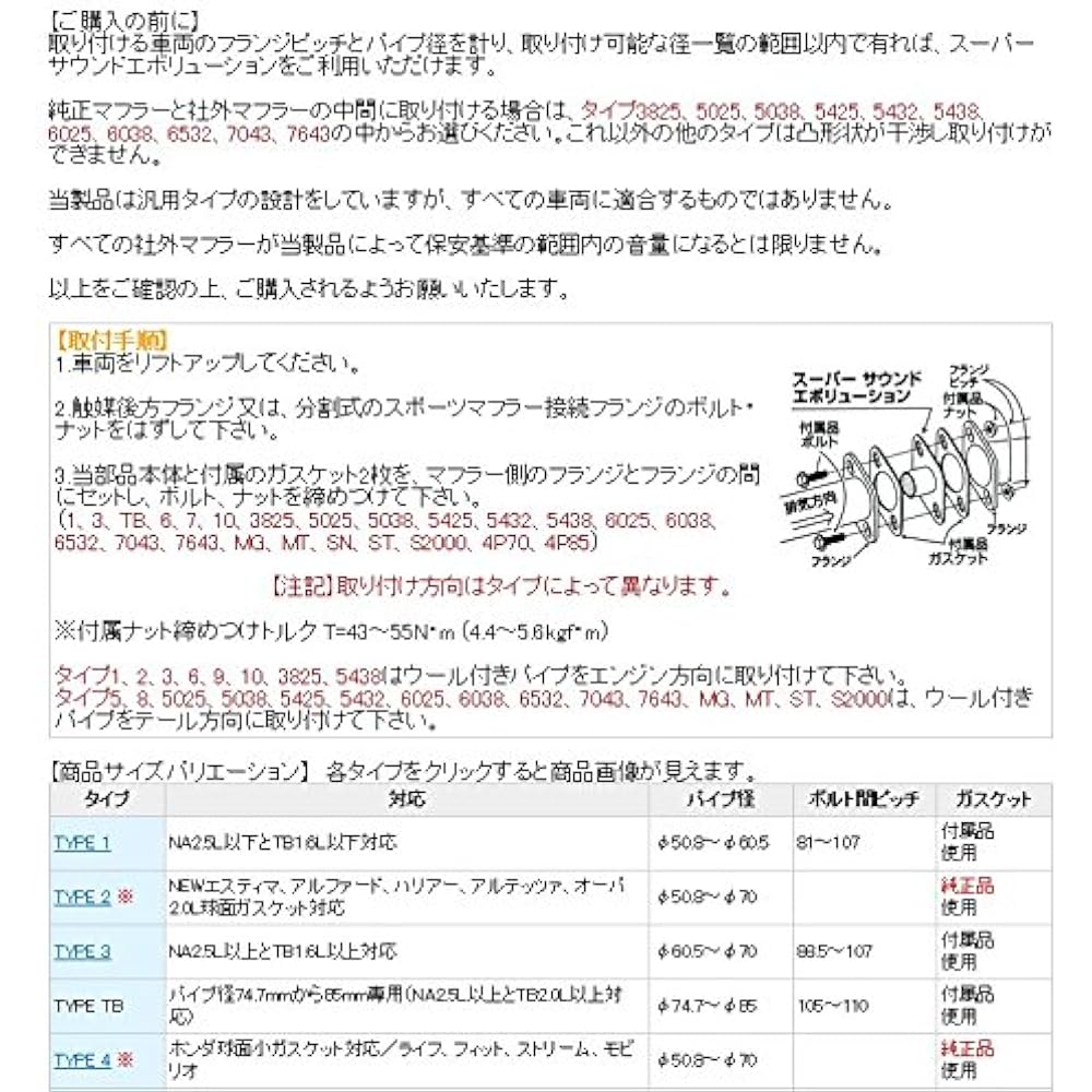 【Choose Type】 Super Sound Evolution Type 2