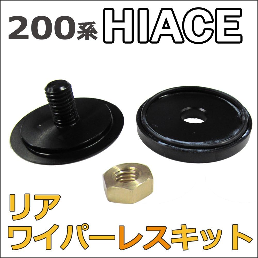 Hiace Regius Ace 200 series / rear wiperless kit ac403