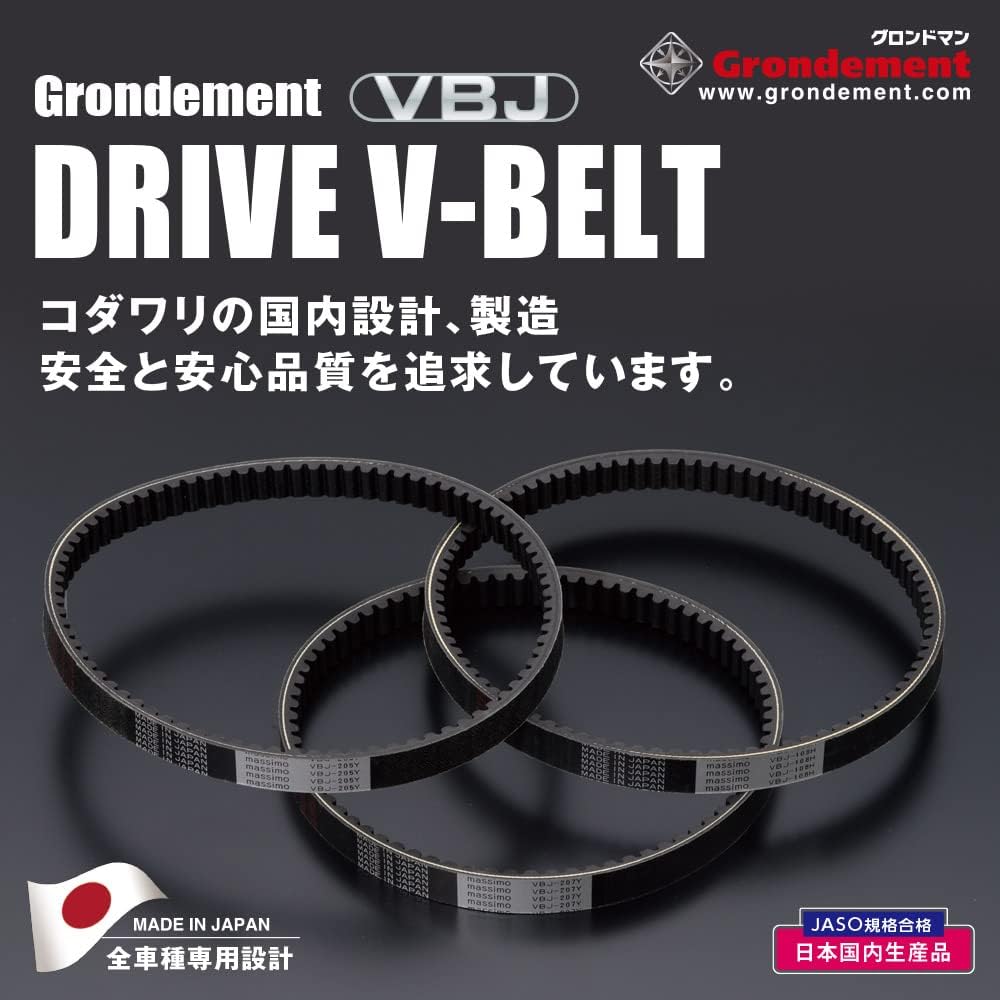 GRONDEMENT Japanese Drive V Belt Lead 50 (AF20) Joker 50 (AF42)