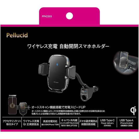 Pellucid Car Supplies Smartphone Holder Automatic Open/Close Accessory Power Socket Insertion Fixed Type PPH2303 Pellucid