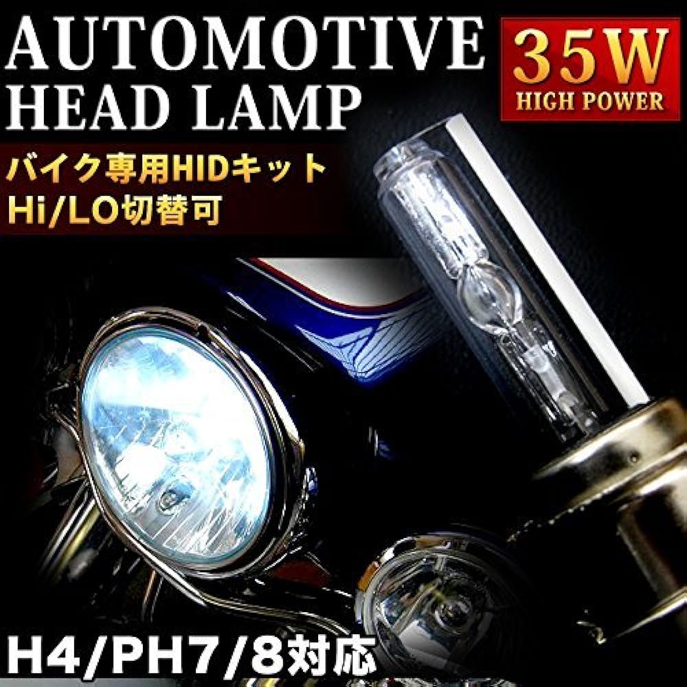 Hi/Lo switching [HID kit for motorcycle] Full kit∥H4/PH7/PH8 compatible | HID xenon | 6000K | Thin ballast | For Majesty, Fusion, etc. | FJ3098-6k