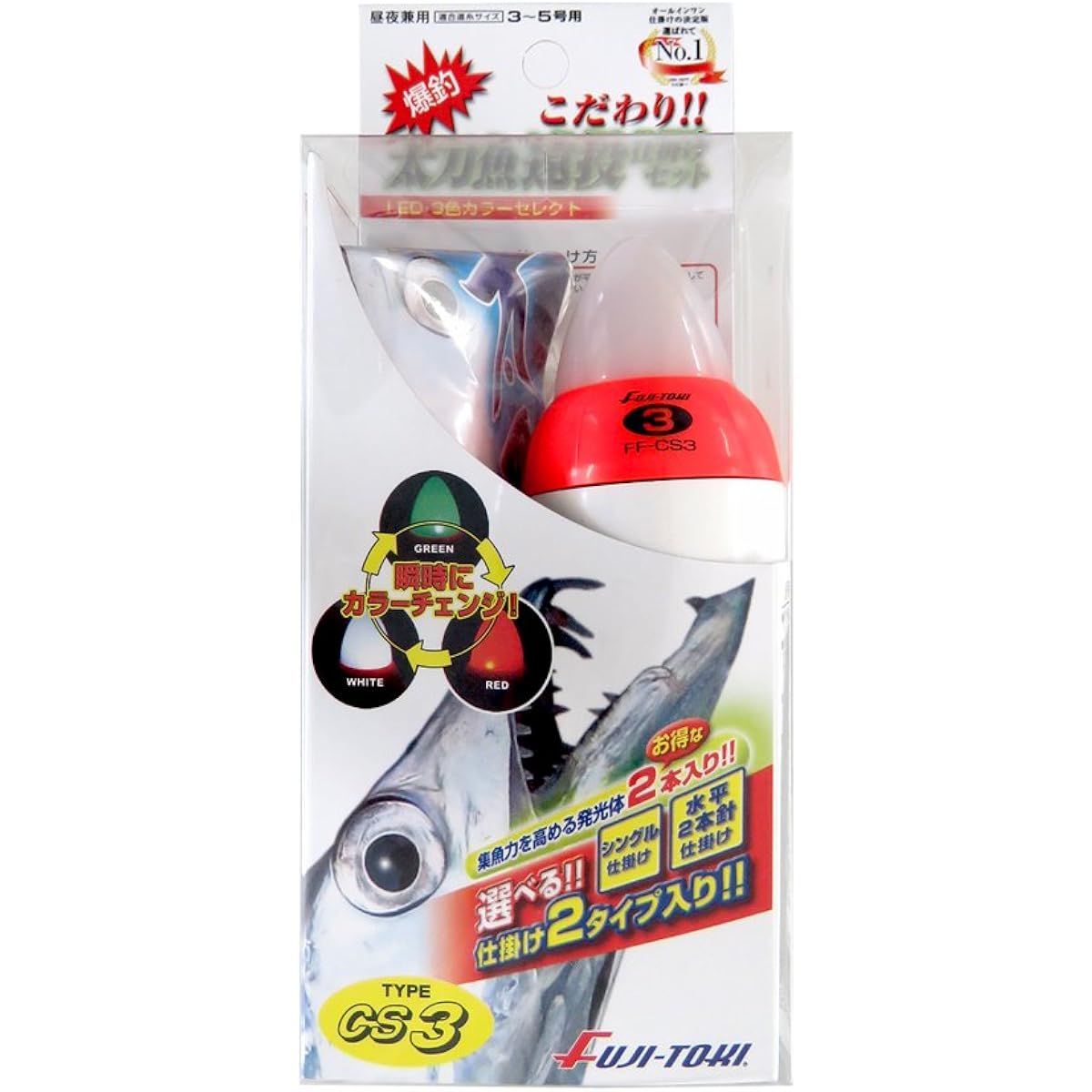 Fuji-Toki Special Cutlass Fish Set Type CS2/CS3 with Super Bright Red & Green LED Electric Float