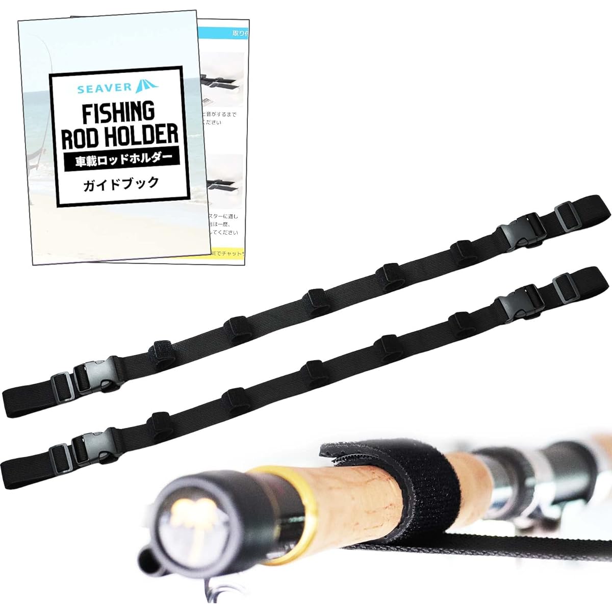 [Rods do not slip] Rod holder for cars, can hold 5 rods, rod belt, fishing rods, one-touch installation, ceiling SEAVER Nylon Black