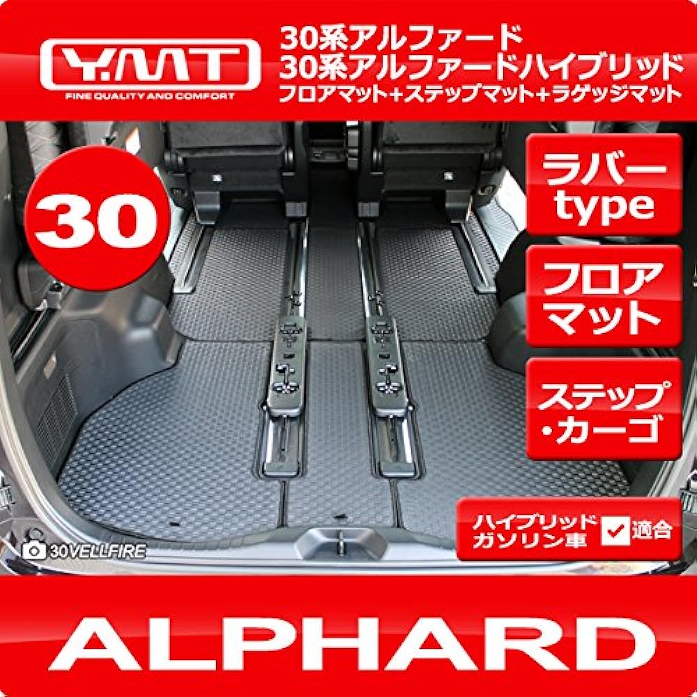 YMT 30 series Alphard gasoline car S-C package rubber floor + luggage + step mat -