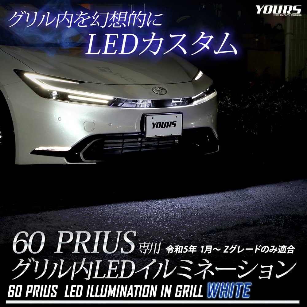 YOURS. Prius 60 Series Exclusive LED Grill Illumination [White] 60 PRIUS Custom Parts Accessories Dress Up Toyota TOYOTA y501-055 [5] M