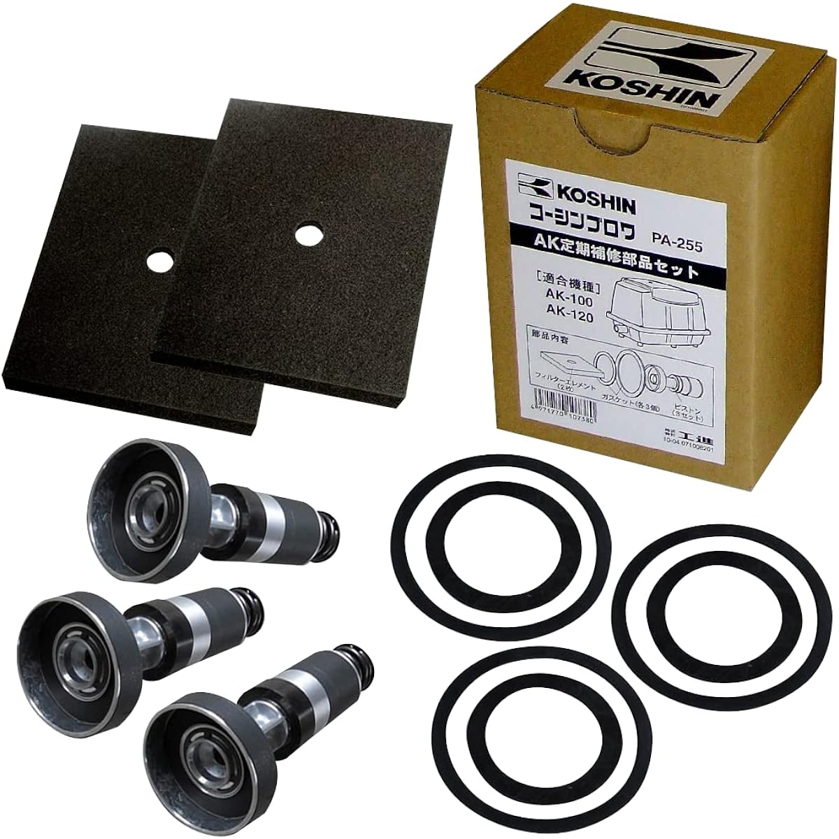 KOSHIN Periodic Repair Parts Set PA-255 [AK-100, AK-120]
