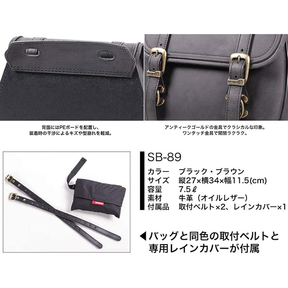 DEGNER Leather Saddle Bag/LEATHER SADDLEBAG Black SB-89