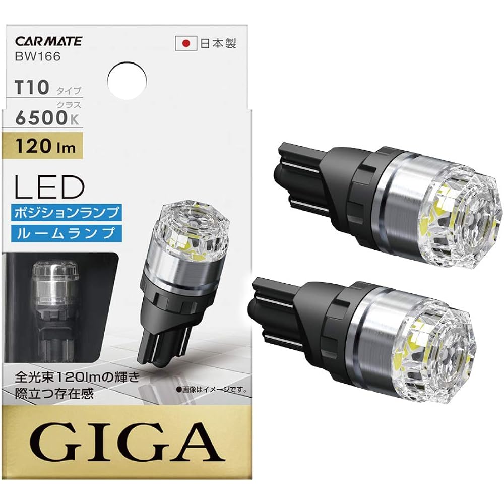 Carmate Car Position Lamp LED GIGA T10 6500K 120lm Pure White Light Made in Japan Vehicle Inspection Compatible BW166