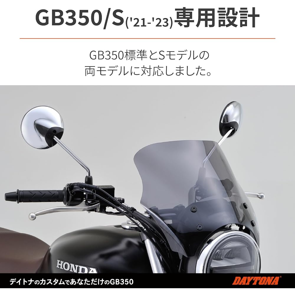 Daytona Motorcycle Screen GB350/S(21-22) Blast Barrier Smoke 26374