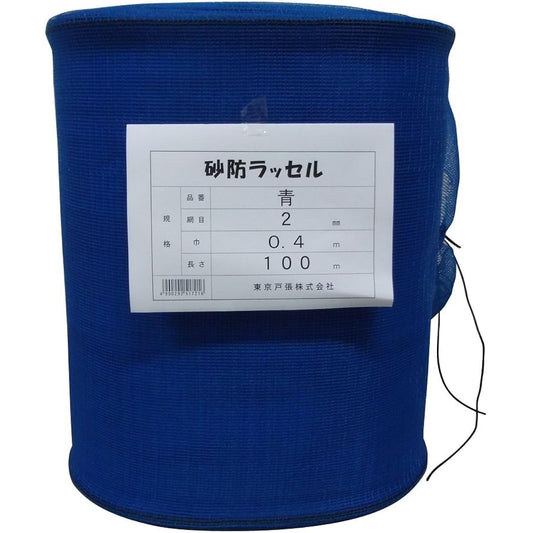 Tokyo Tobari Sky Russell Windbreak Net Sabo Russell 2mm 0.4m x 100m [Blue] 531721