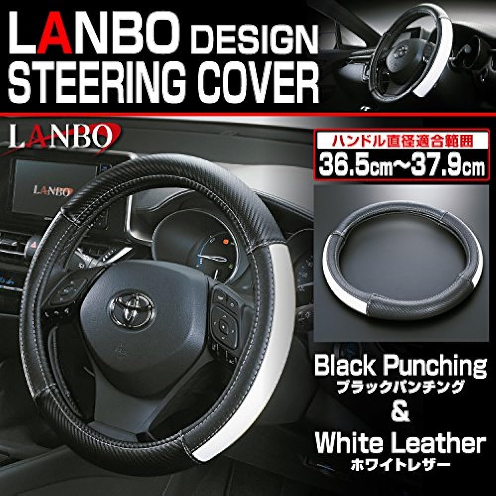 LANBO Steering Cover (LAMBO Design) White LSTC-WH
