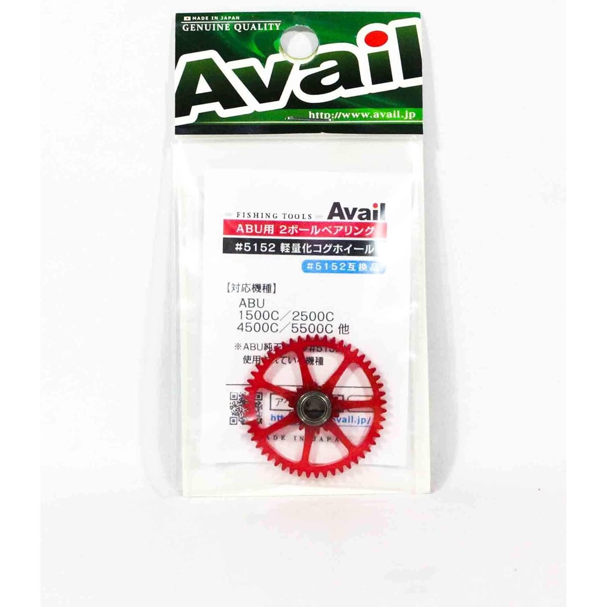 Avail Reel COGWHEEL 5152 Bearing Model cogwheel5152_red Red