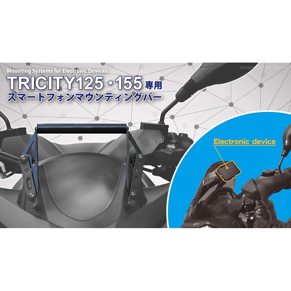 World Walk Tricity 125/155 dedicated smartphone mounting bar tricity_mount