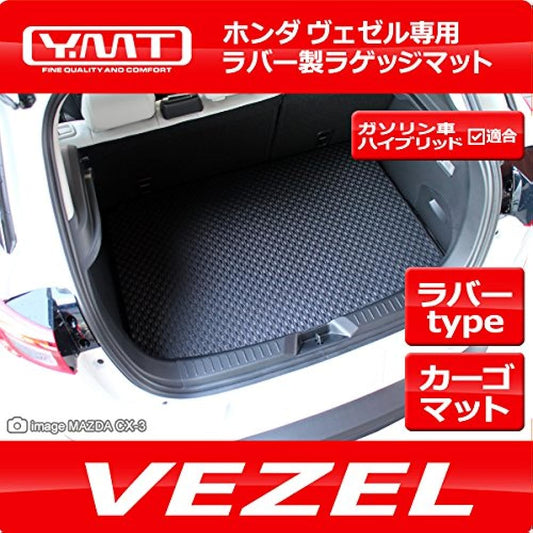 YMT Vezel Hybrid Vehicle (4WD Drive) Rubber Luggage Mat VEZEL VEZ-R-LUG-H4