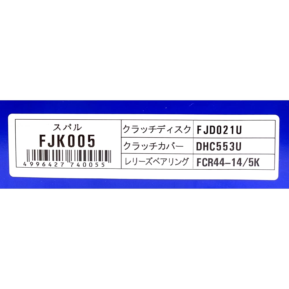EXEDY Clutch Kit Subaru FJK005FJK005