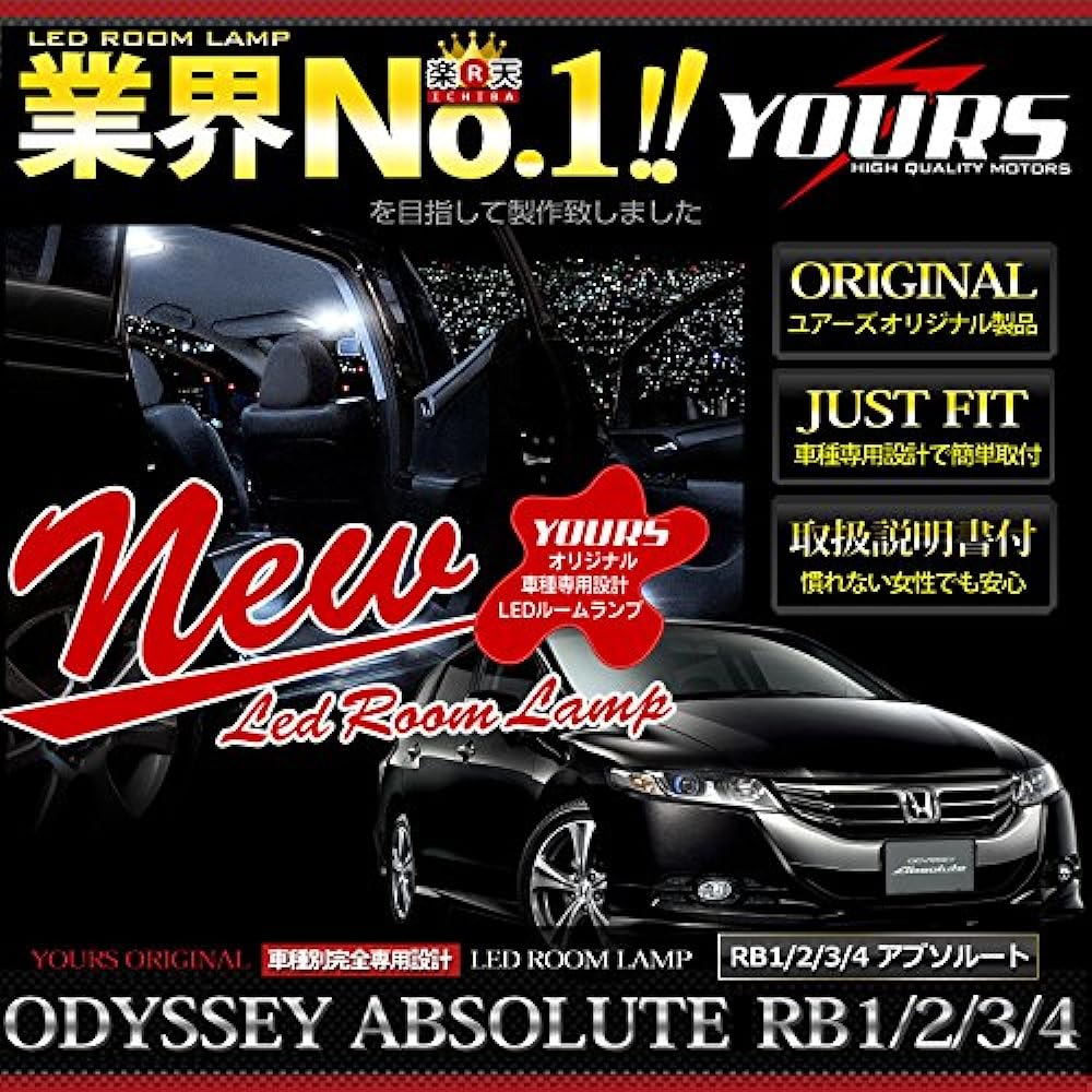 YOURS Honda Odyssey RB3 RB4 L Li Absolute exclusive (with dimming adjustment) Exclusively designed LED room lamp set (exclusive tool included) odyssey-l-li-abso-room-lid-n [2] M