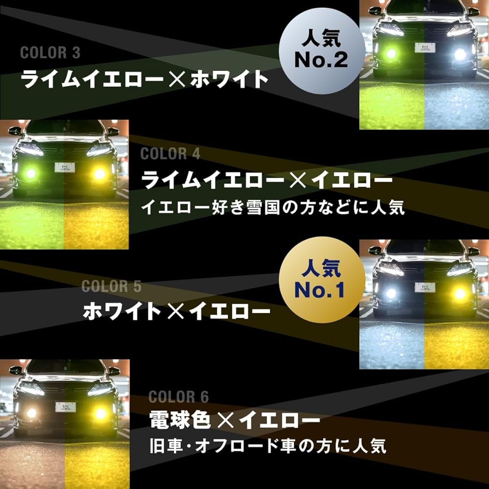 fcl. H8 H11 H16 LED Fog Lamp 2 Color Switching White White Yellow Yellow Vehicle Inspection Compatible Memory Function 12V Car Exclusive 2 Pieces Left and Right