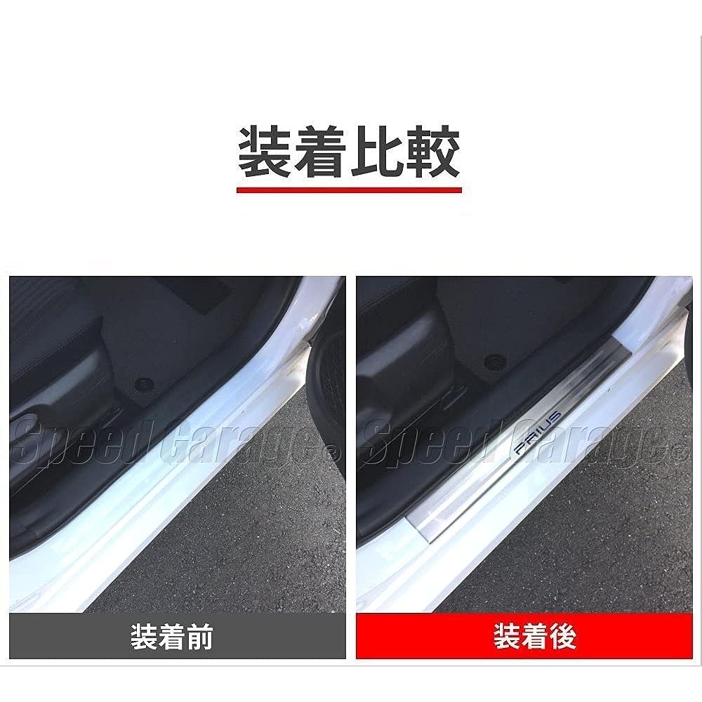 Speed Garage Toyota Prius 50 Series Exclusive Scuff Plate Side Sill Plate Door Sill Plate Entrance Mall Silver for TOYOTA PRIUS Interior Dress Up Custom Parts