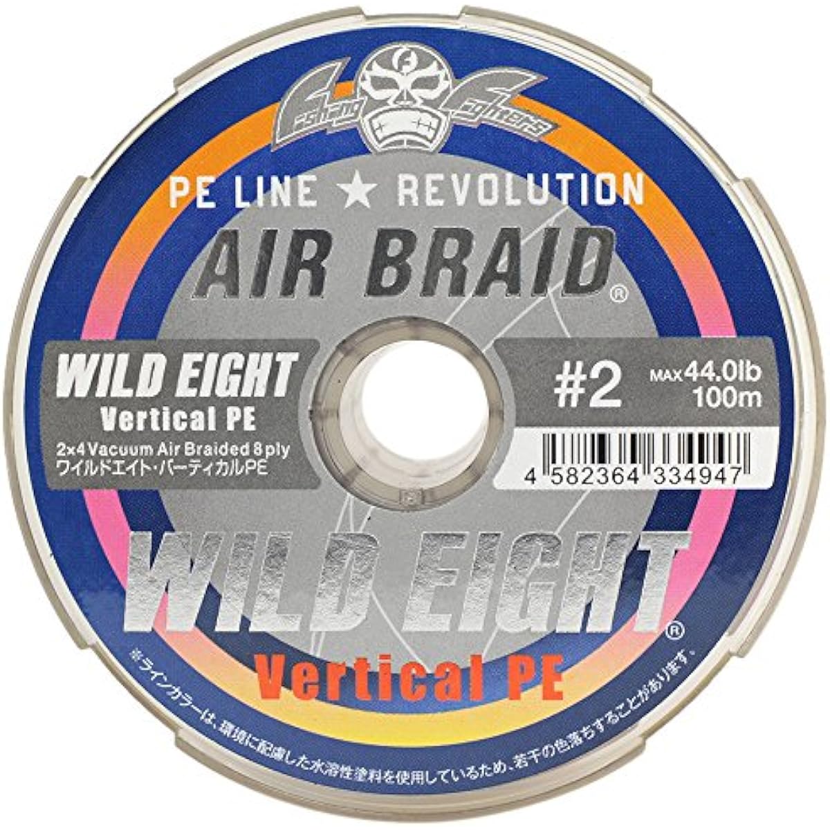 Fishing Fighters PE Line Air Blade Wild Eight Vertical PE 100m No. 2 44lb 5 Colors FF-ABWV100-2.0