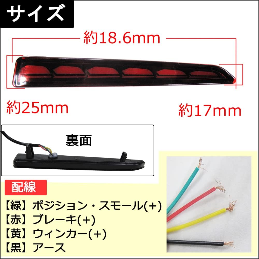 Auto Agency Flowing Turn Signal LED Reflector (Red Lens) / Tanto Custom (H19.12~) Red